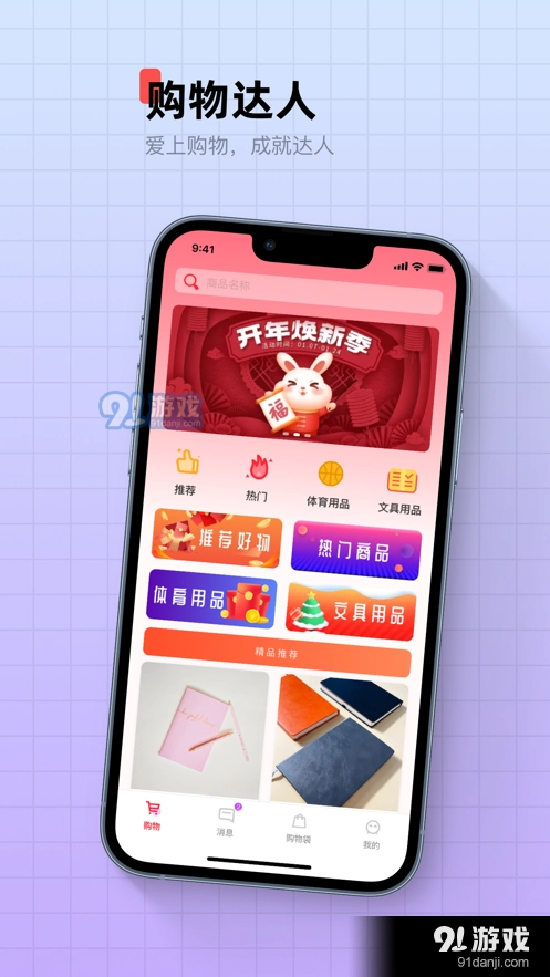 惠易淘