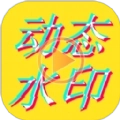 美图动态文字秀秀