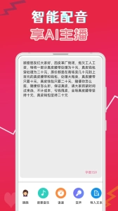 萌配音-图3