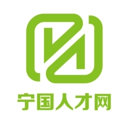 宁国人才网手机版