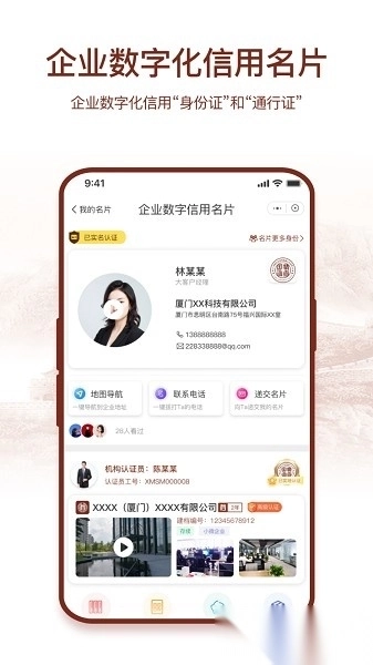 全国企业信用调查公示系统手机版
