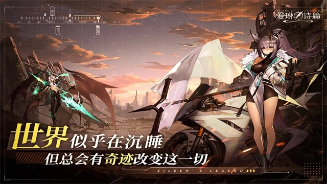爱琳诗篇台服(2)