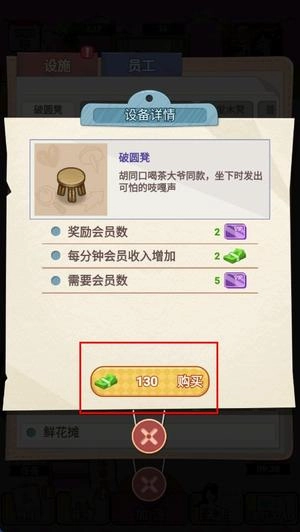 相亲模拟器图2