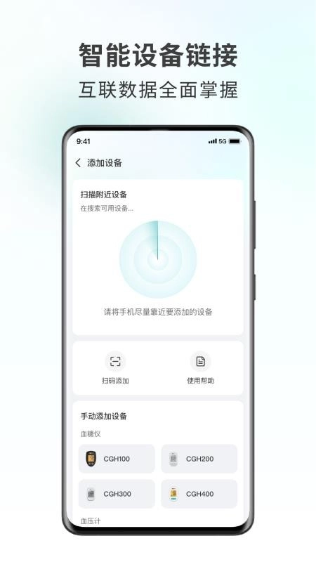 可孚健康-图3