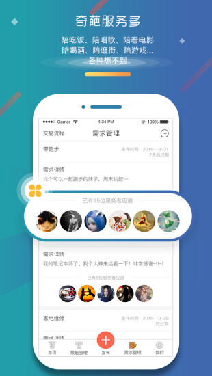 众人帮安卓版图3