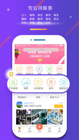 众人帮安卓版图2