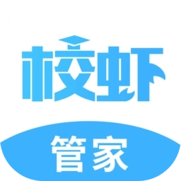 校虾管家手机版