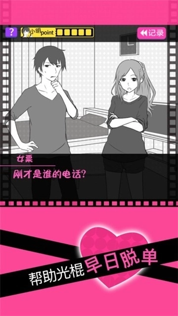 分手回避汉化版