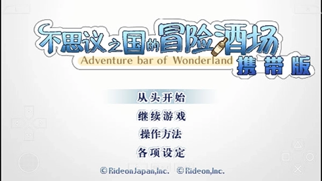 不思议之国的冒险酒场汉化版-图1