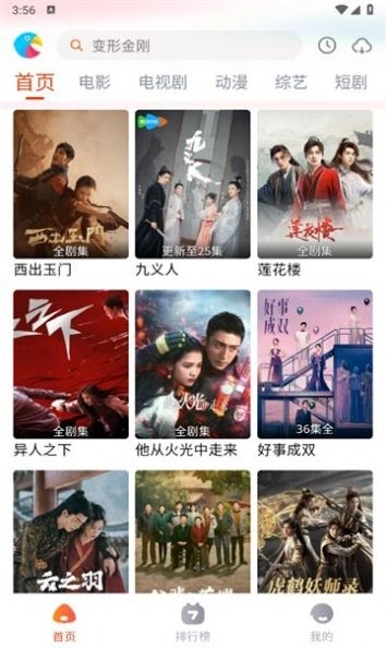 八哥影视免费版图1