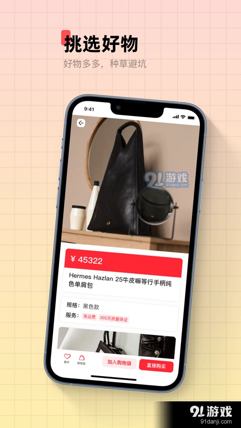 惠易淘
