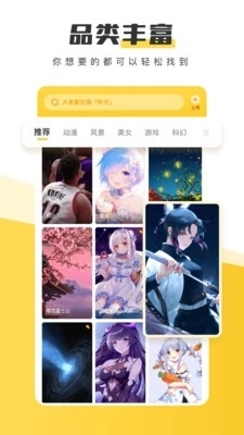 元气桌面壁纸最新版