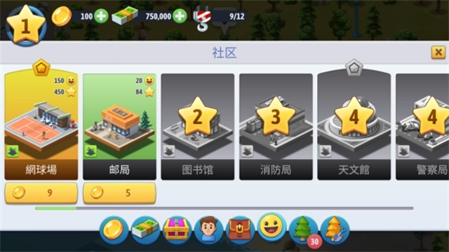 城市岛屿6建造人生-图4