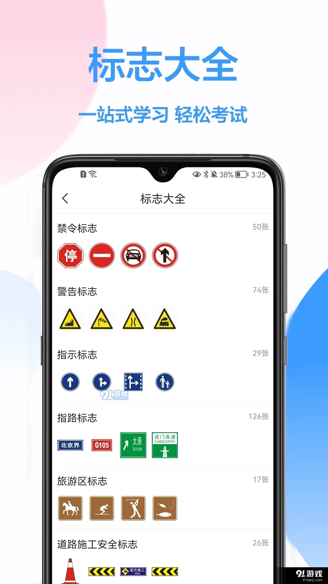 模拟驾驶考试(1)