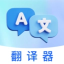 一拍翻译官v1.0.0