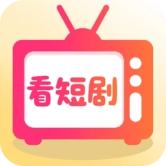 免费短剧多多看软件