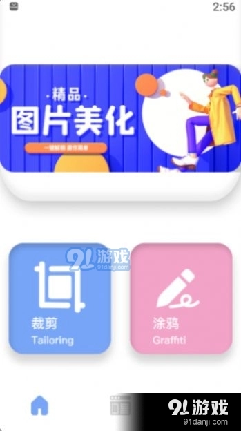 哆啦咪图片处理(2)