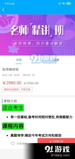 尚品优学教育(2)