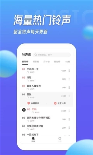 多宝铃声安卓版