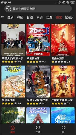 影音猎手去广告版