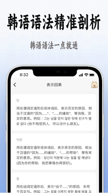 韩语学习入门
