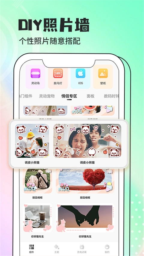 灵动小组件-图3