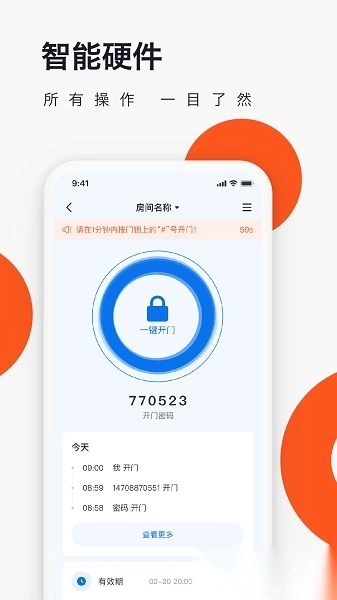 爱往度假软件(2)