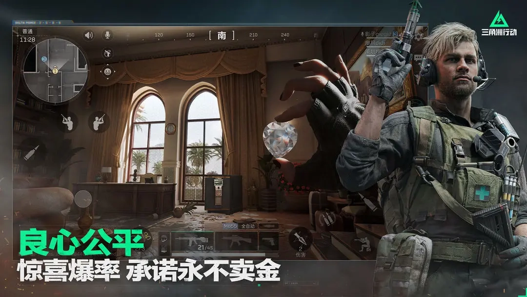 三角洲行动手机版-图3