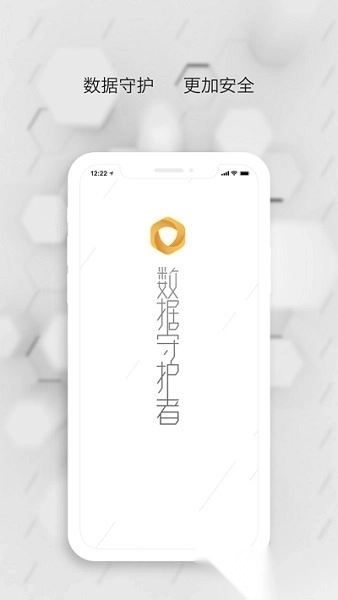 联想个人云软件(原数据守护者)