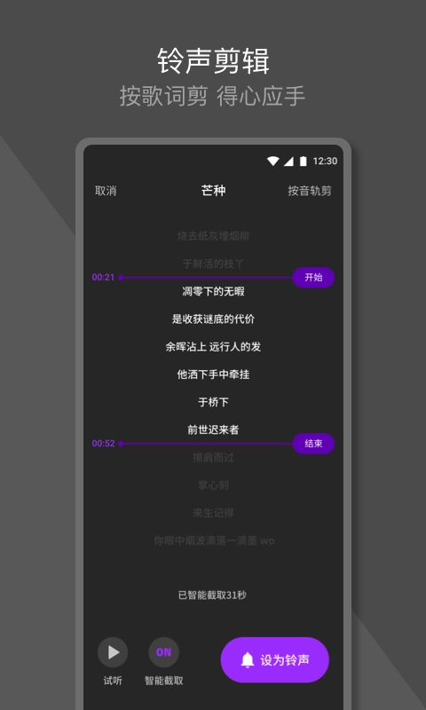 Q音铃声图2
