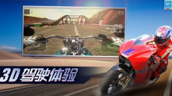 真实城市摩托图2