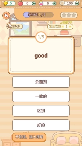 熊猫单词宝安卓版