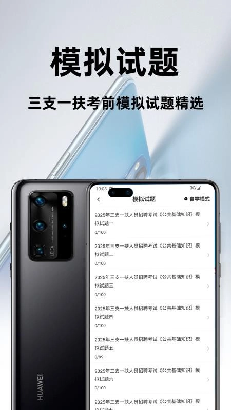 三支一扶百分题库