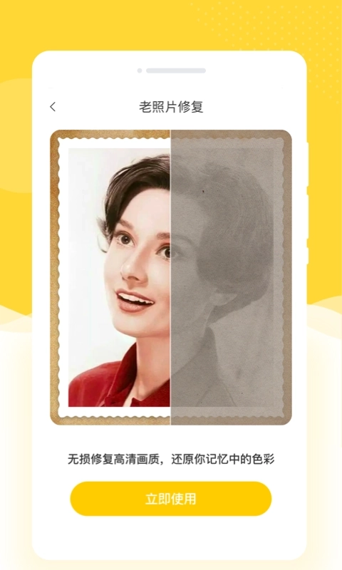 乐拍相机PS截图1