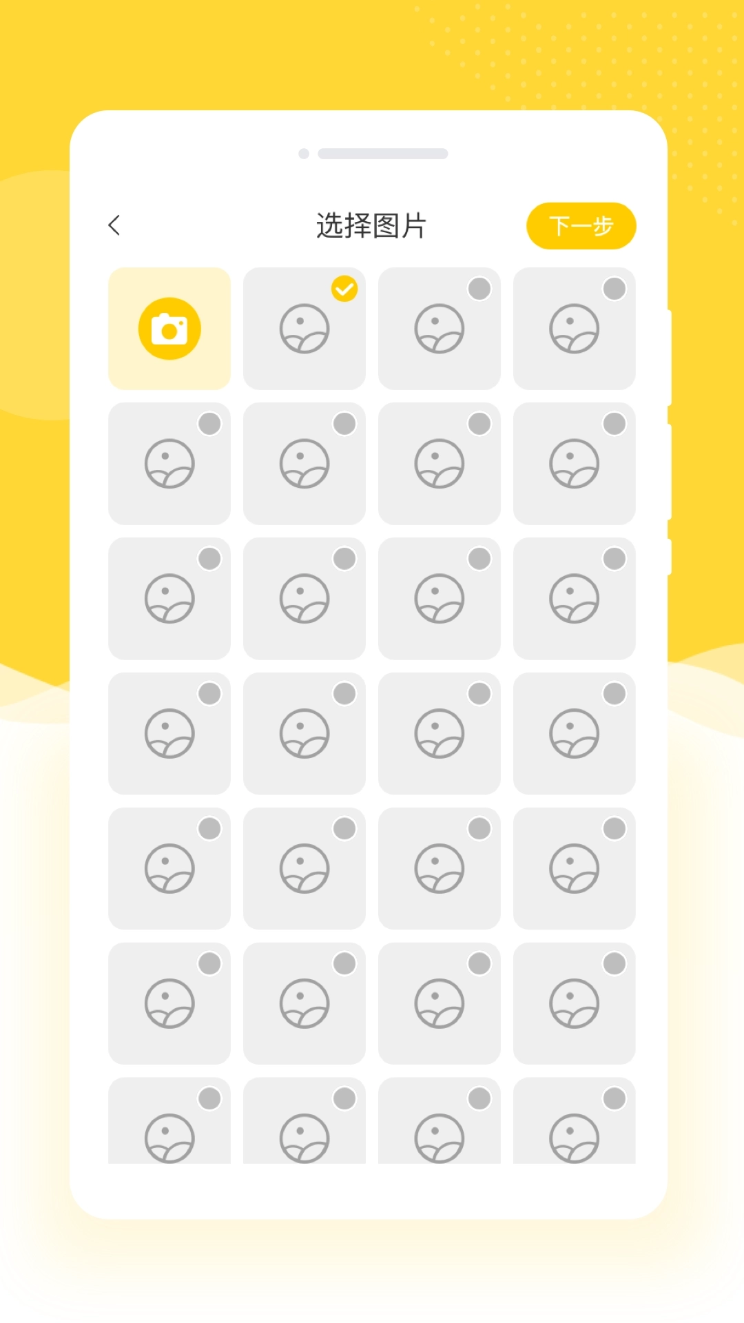 乐拍相机PS截图2