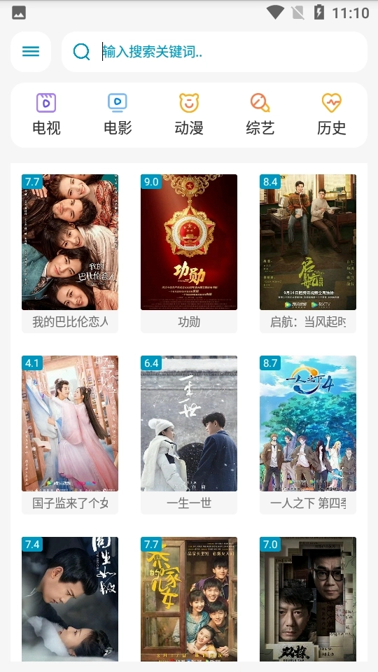 奇飞影视极速版