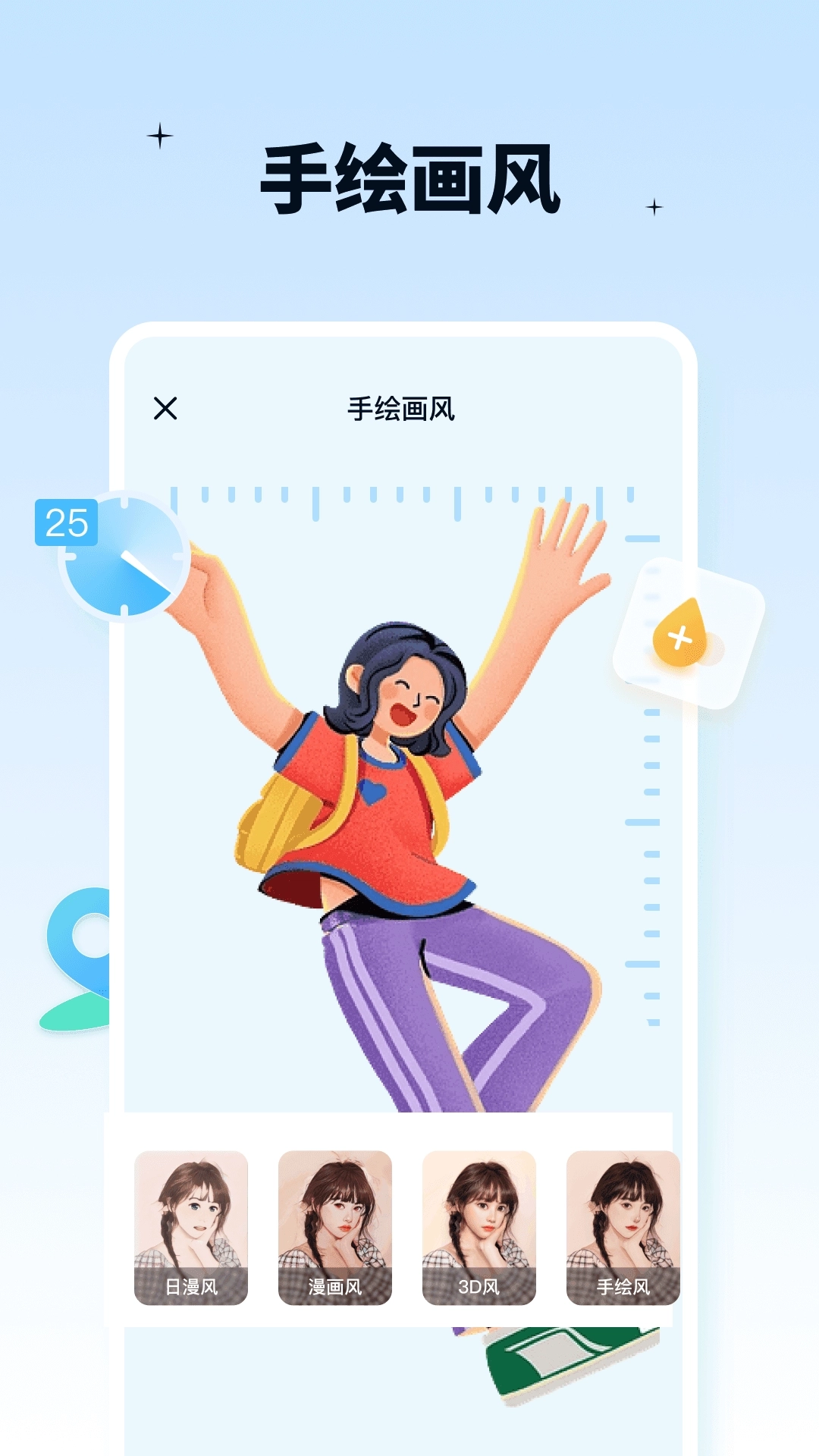 奇趣特效相机截图1