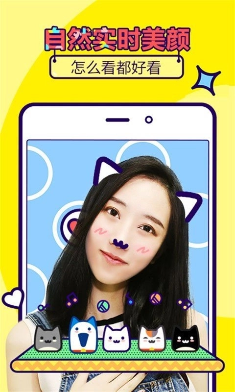 完美素颜甜相机截图2