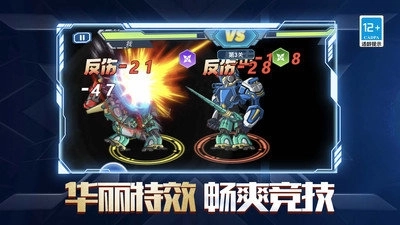 机器人模拟器大乱斗图2