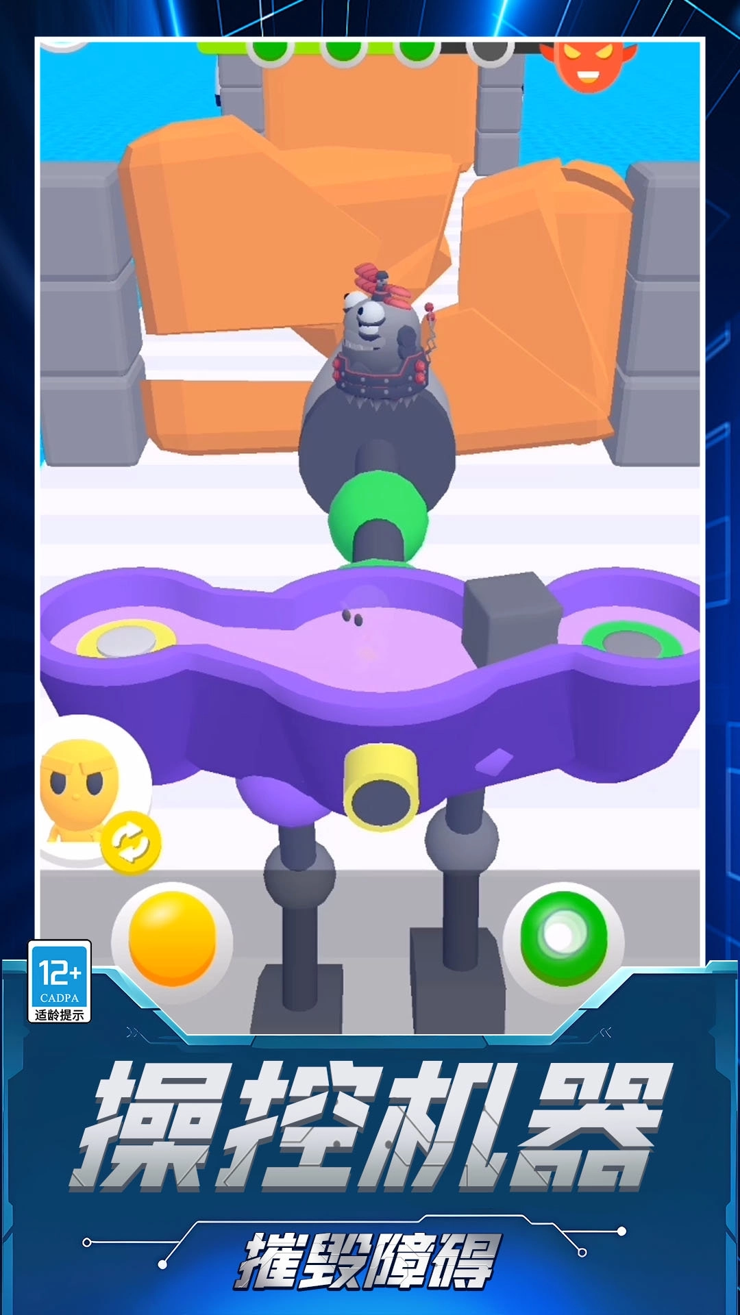 机器人大战怪兽图1