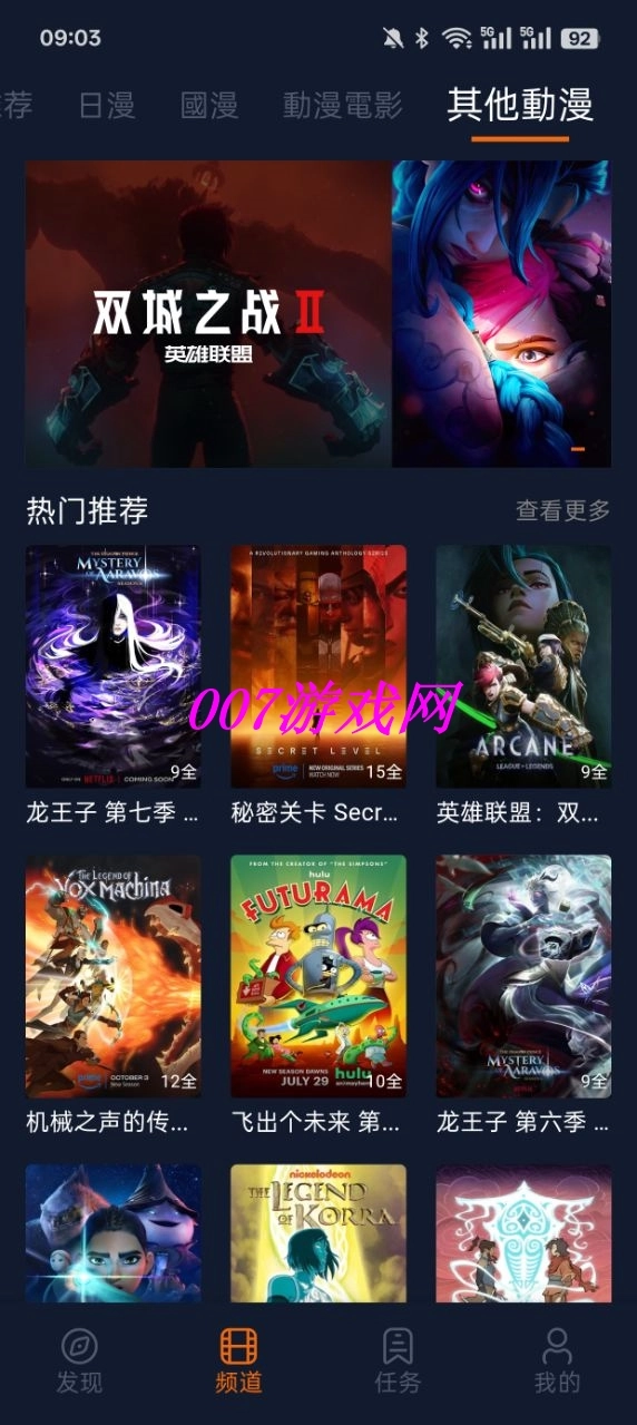 囧次元无广告版图1
