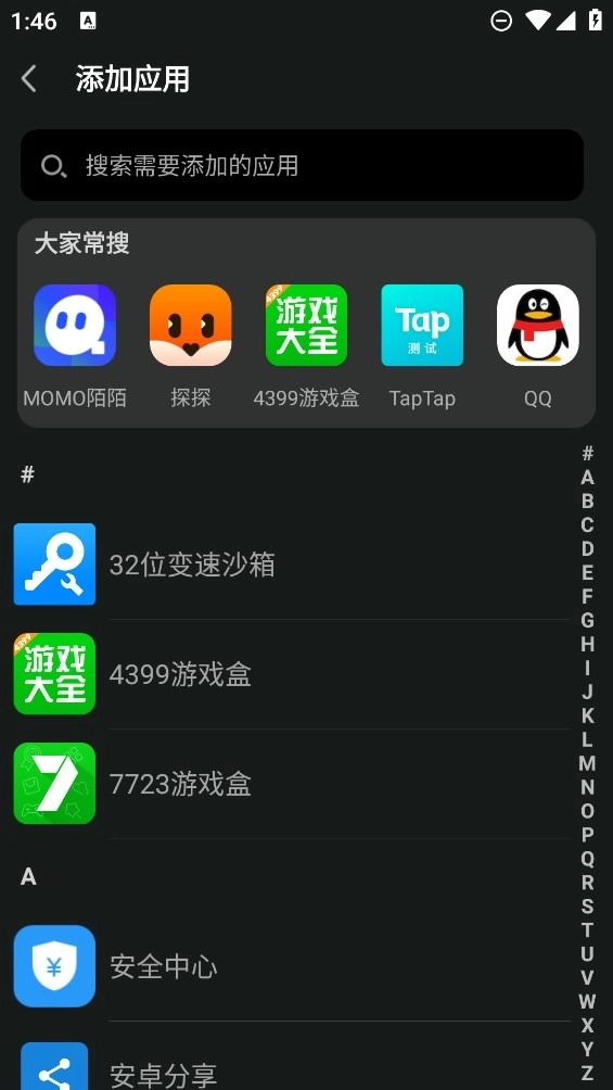 秘盒空间免费版