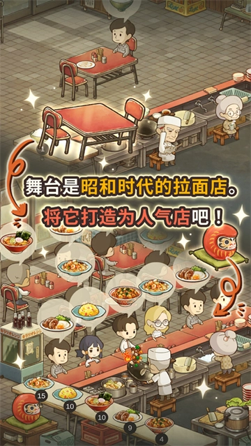 众多回忆的拉面食堂中文版(2)