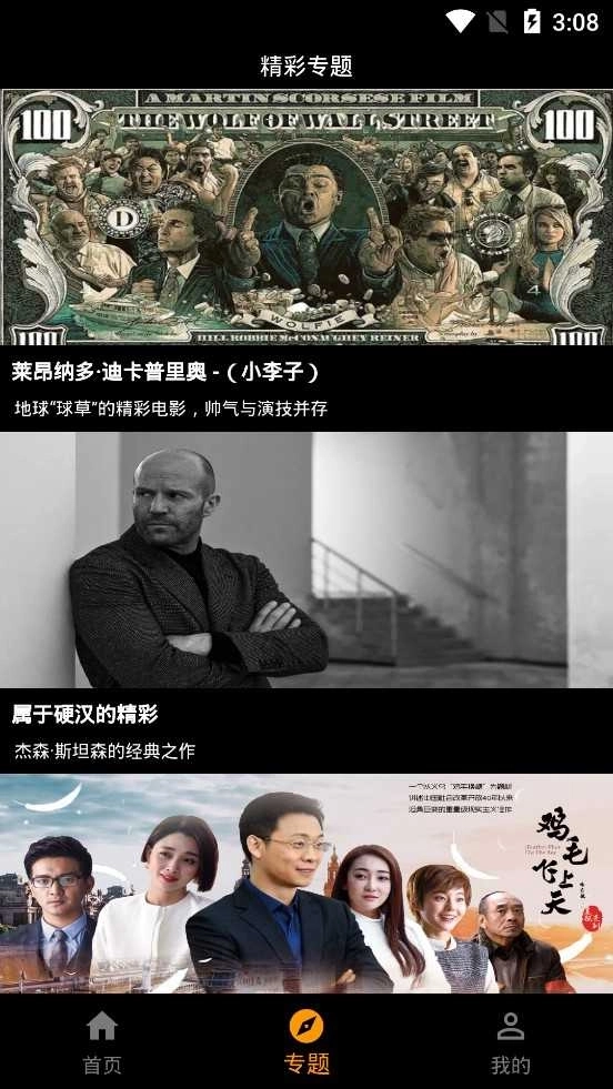 手指影视绿化版