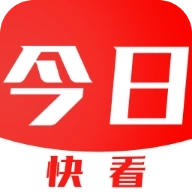 今日快看
