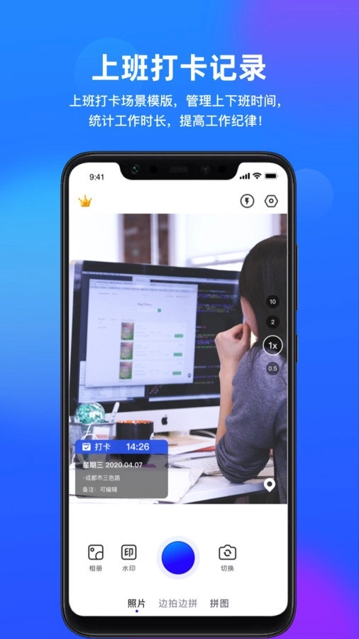 拍照打卡水印相机截图2