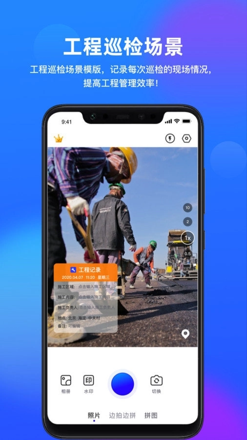 拍照打卡水印相机截图3