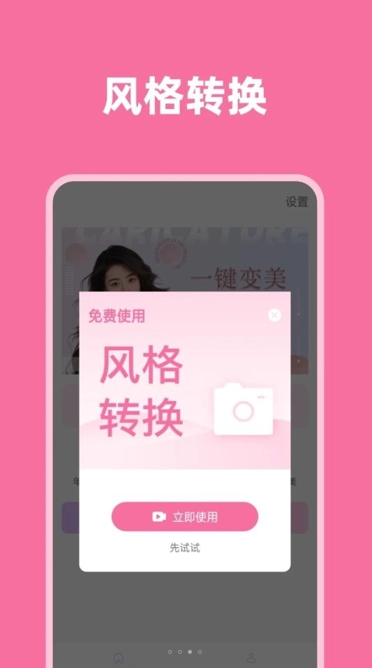 光影魔术师截图3