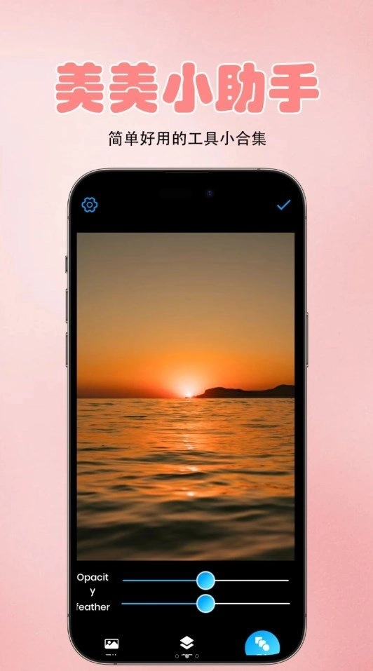 美美小助手截图2