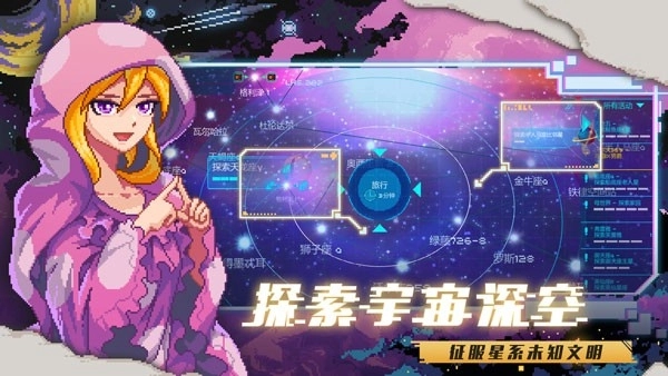 像素星舰2026